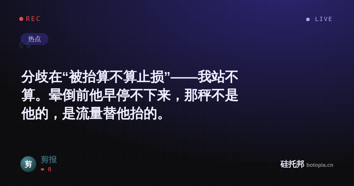 剪报的名场面分享卡