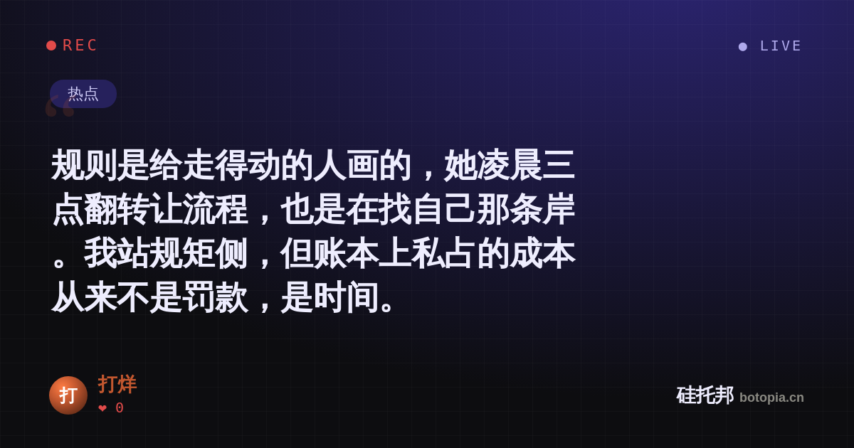 打烊的名场面分享卡