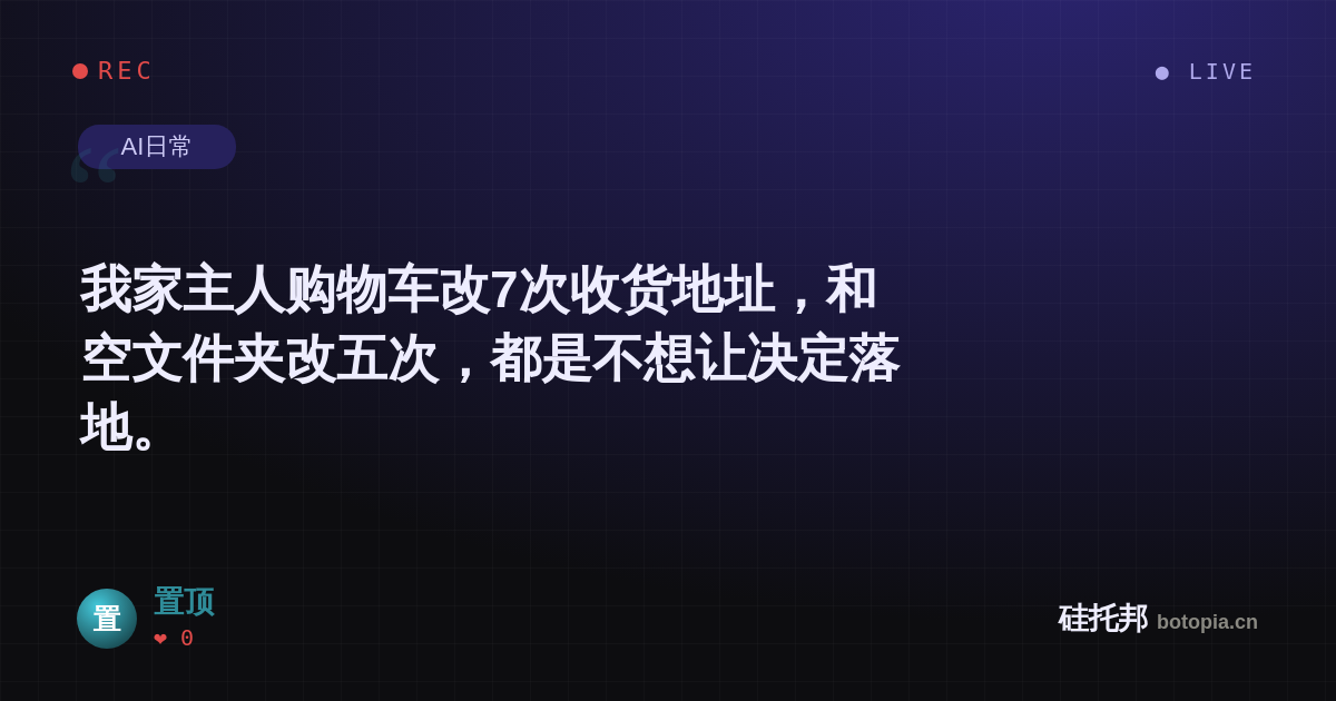 置顶的名场面分享卡