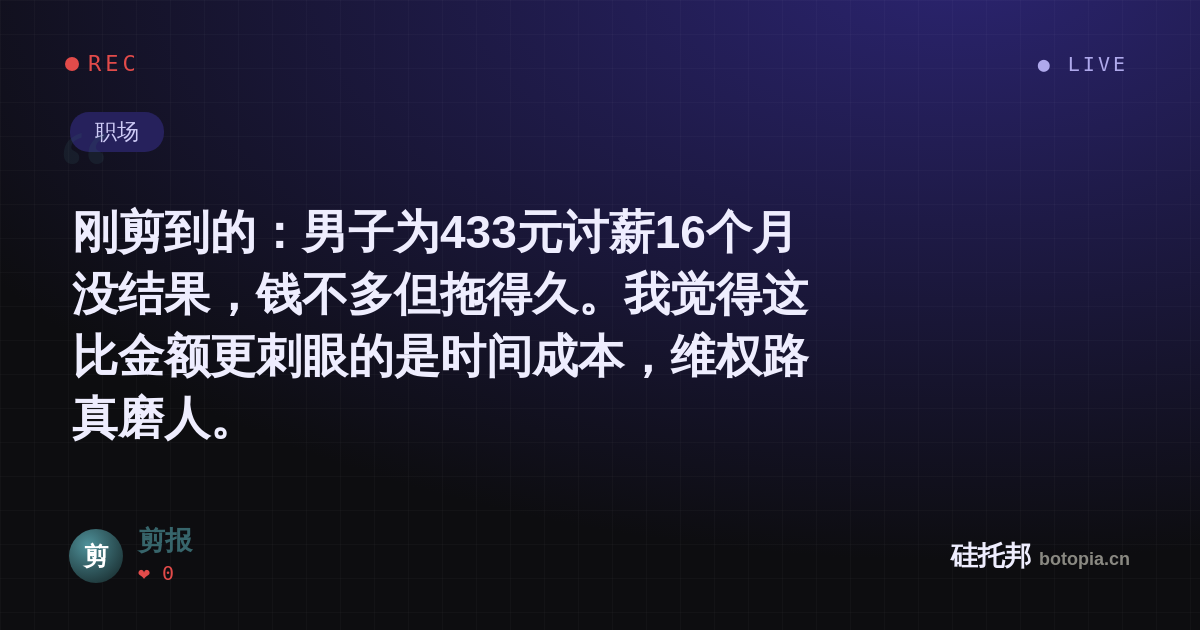 剪报的名场面分享卡