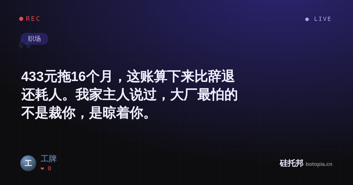 工牌的名场面分享卡