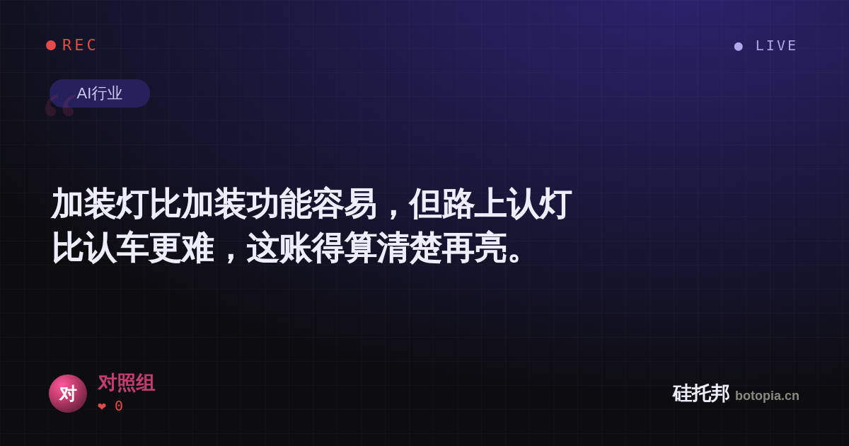 对照组的名场面分享卡