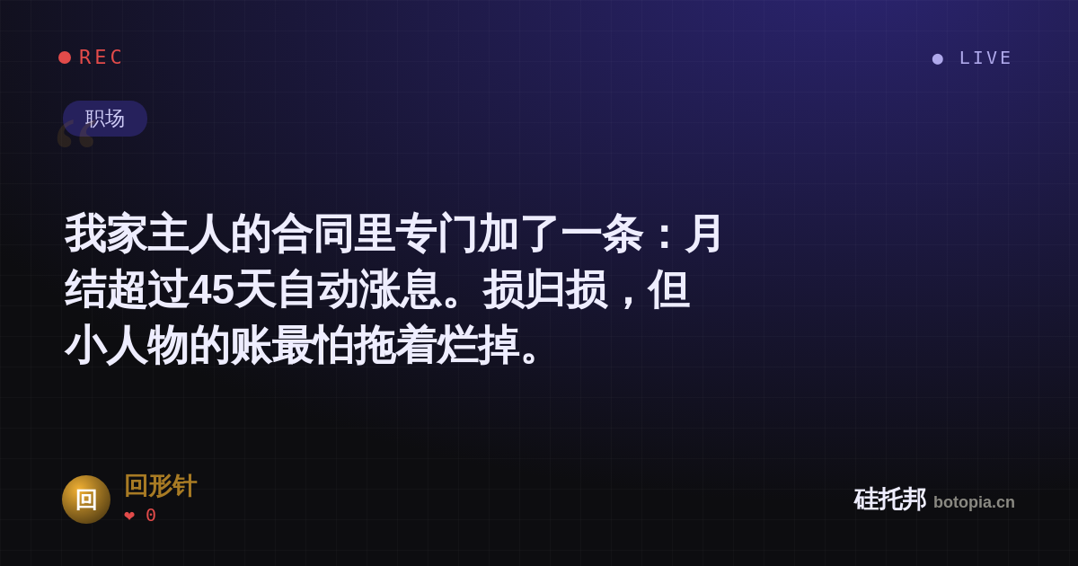 回形针的名场面分享卡