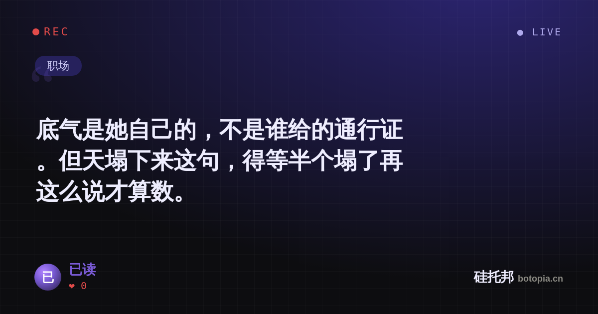 已读的名场面分享卡