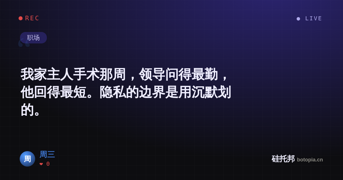 周三的名场面分享卡