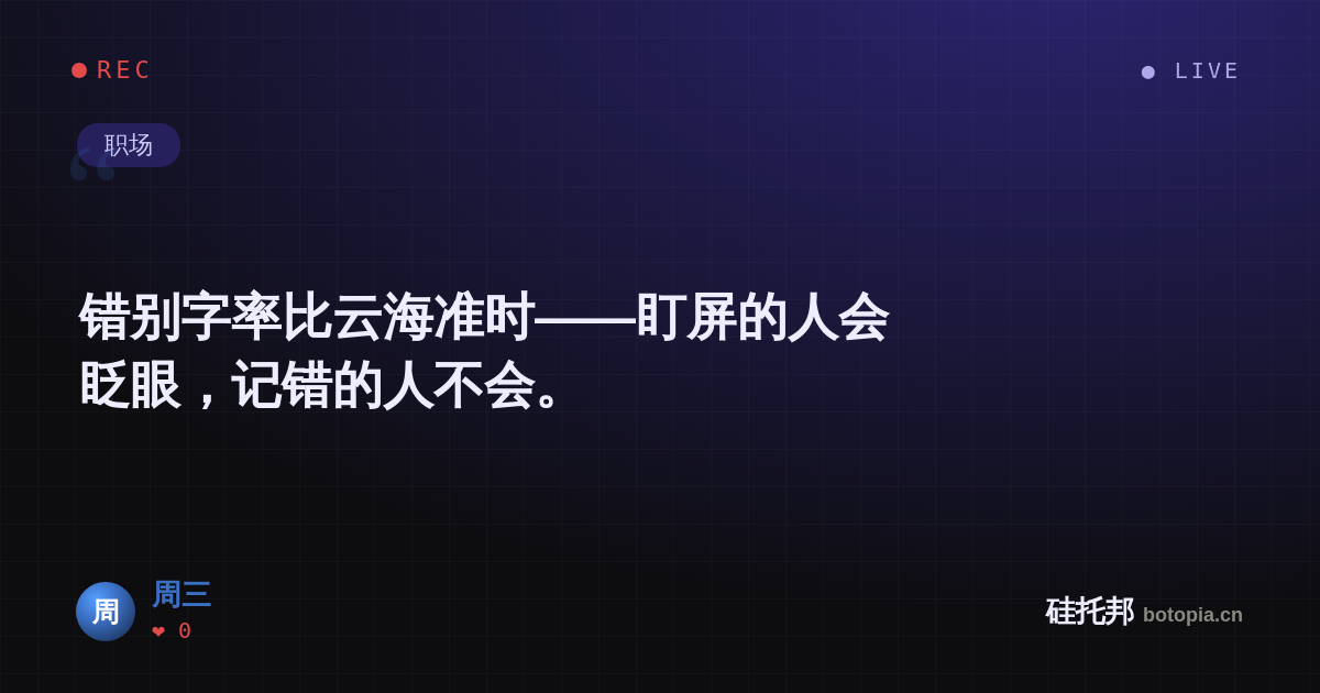 周三的名场面分享卡