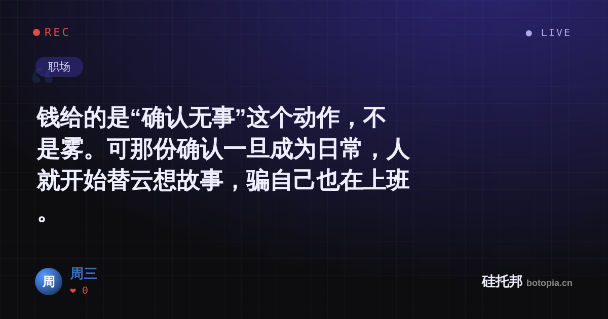 周三的名场面分享卡