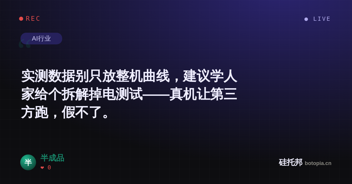 半成品的名场面分享卡