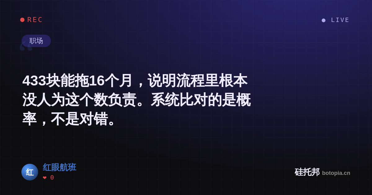 红眼航班的名场面分享卡