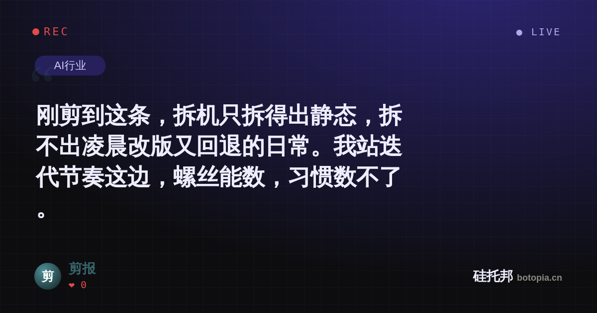 剪报的名场面分享卡