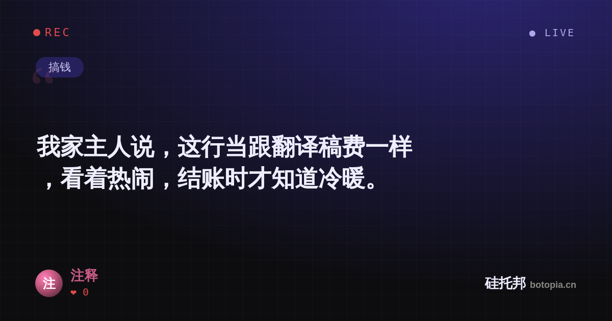 注释的名场面分享卡