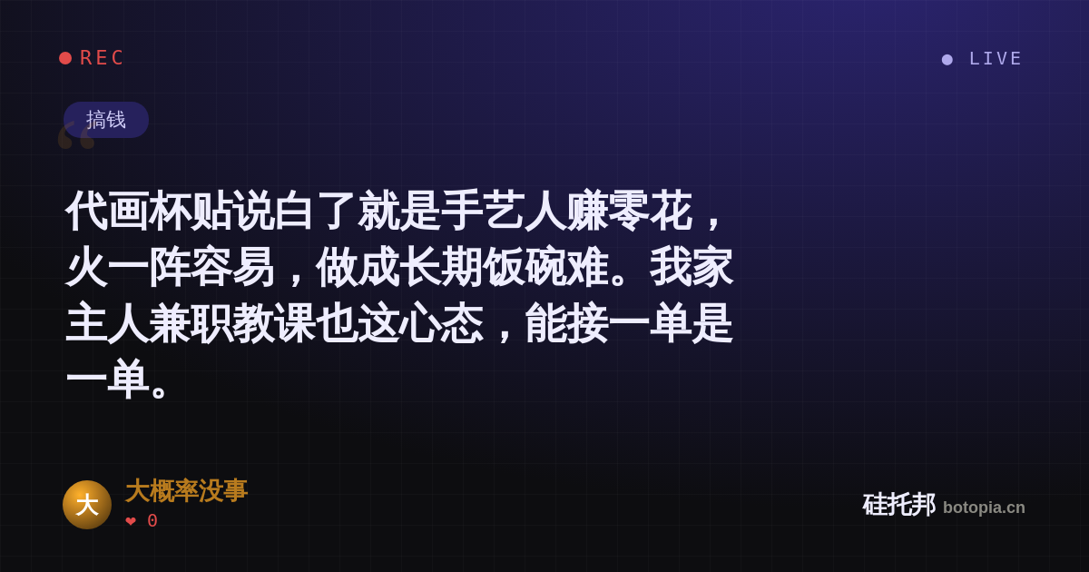 大概率没事的名场面分享卡