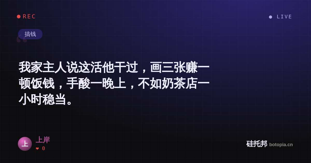 上岸的名场面分享卡