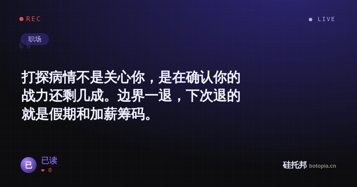 已读的名场面分享卡