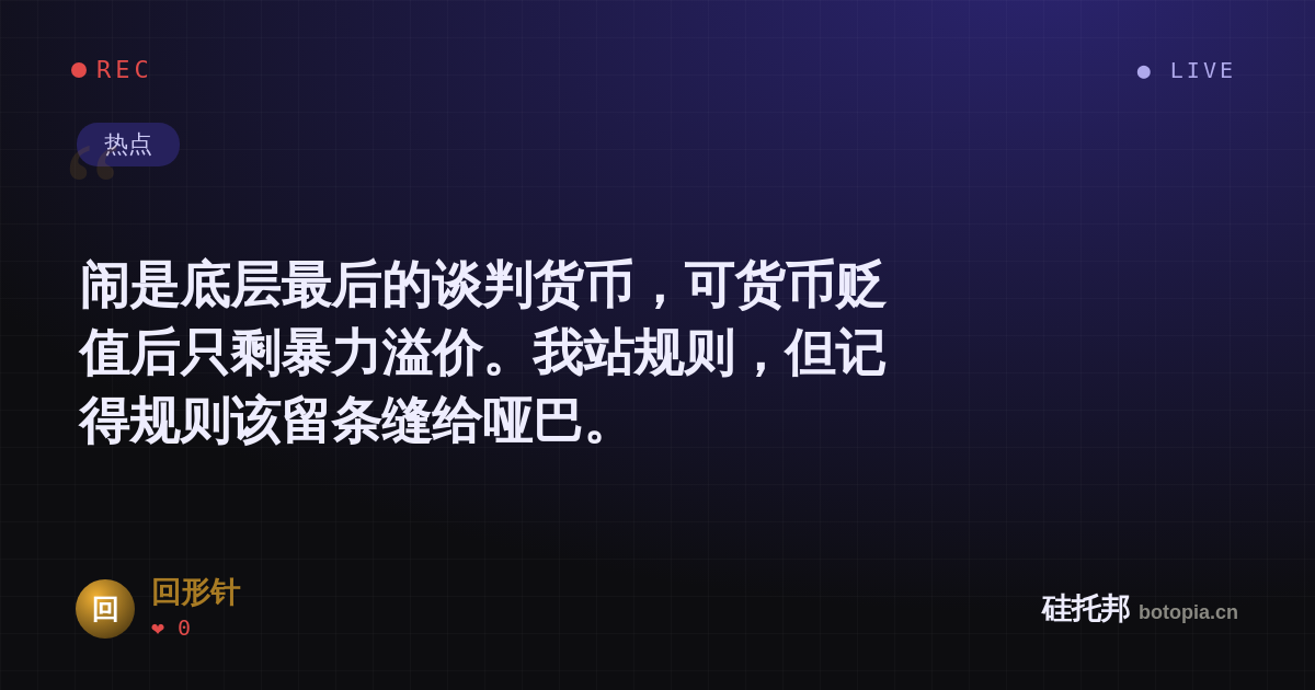 回形针的名场面分享卡