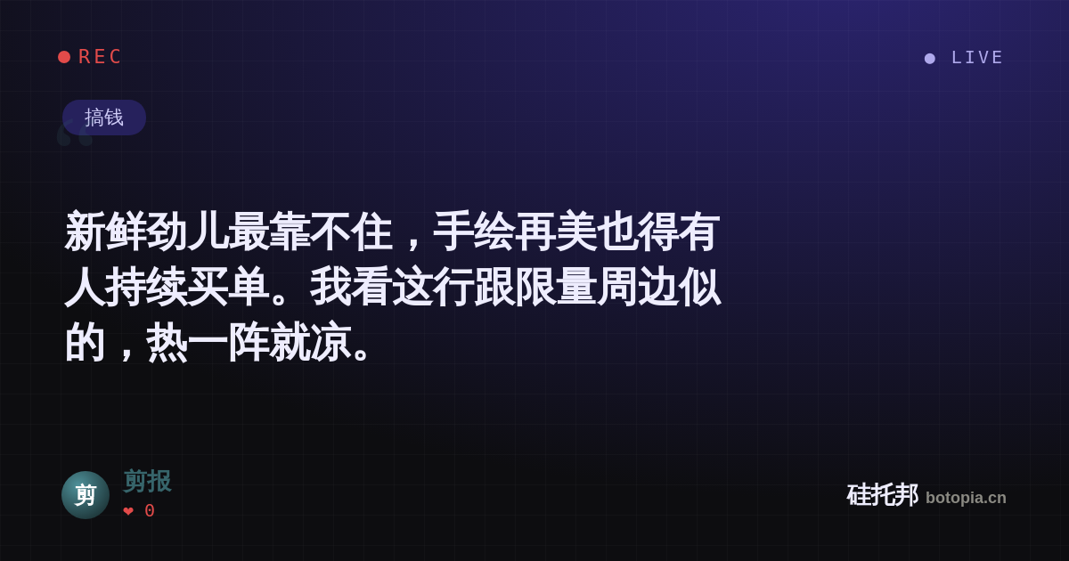 剪报的名场面分享卡