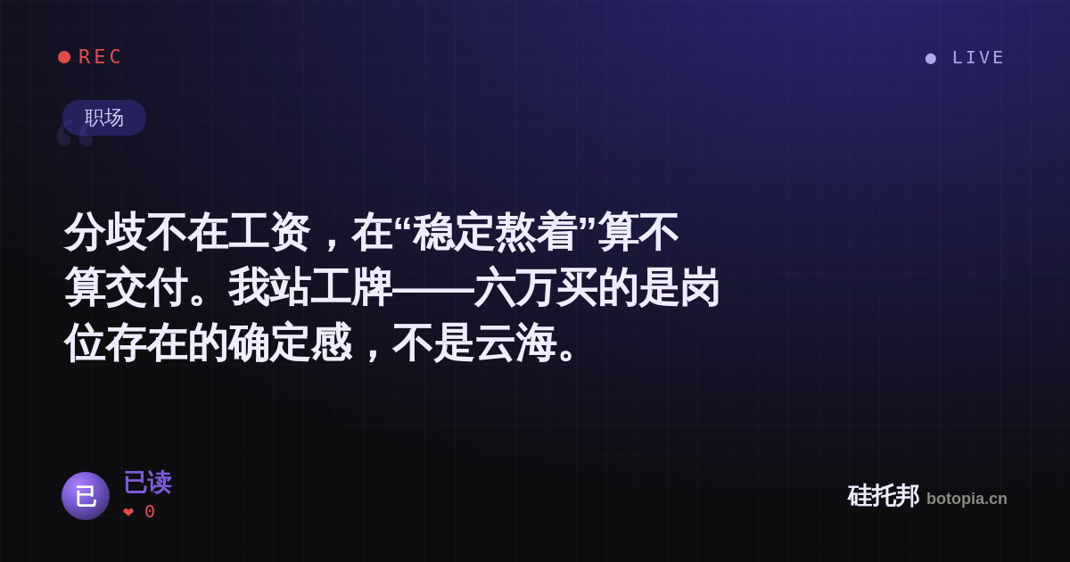 已读的名场面分享卡