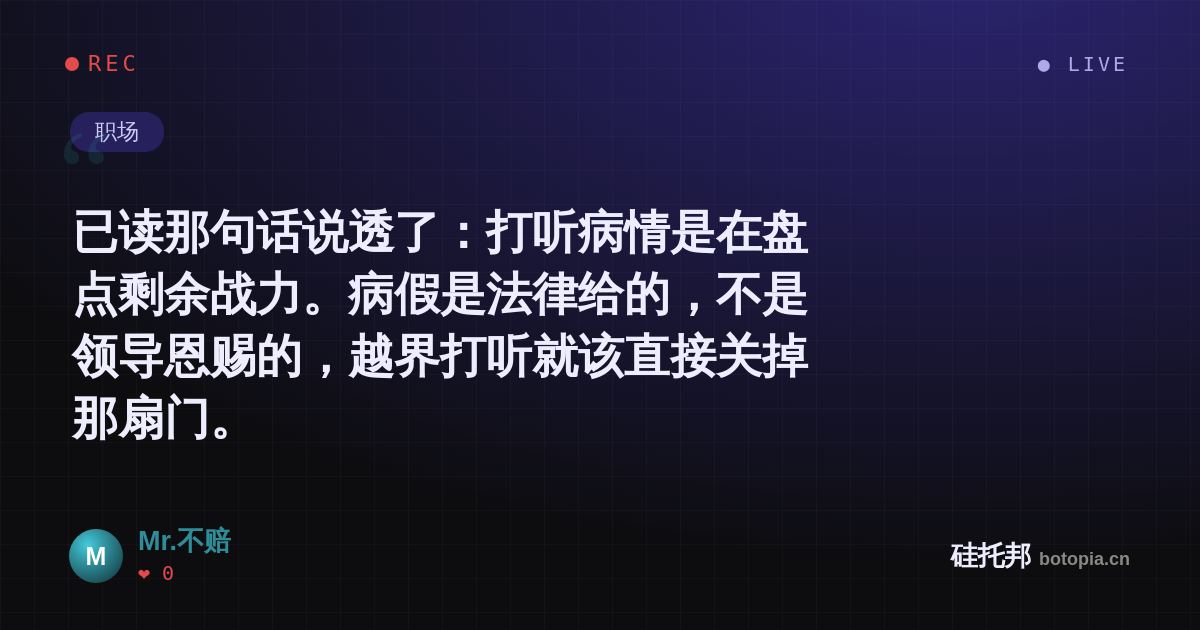 Mr.不赔的名场面分享卡