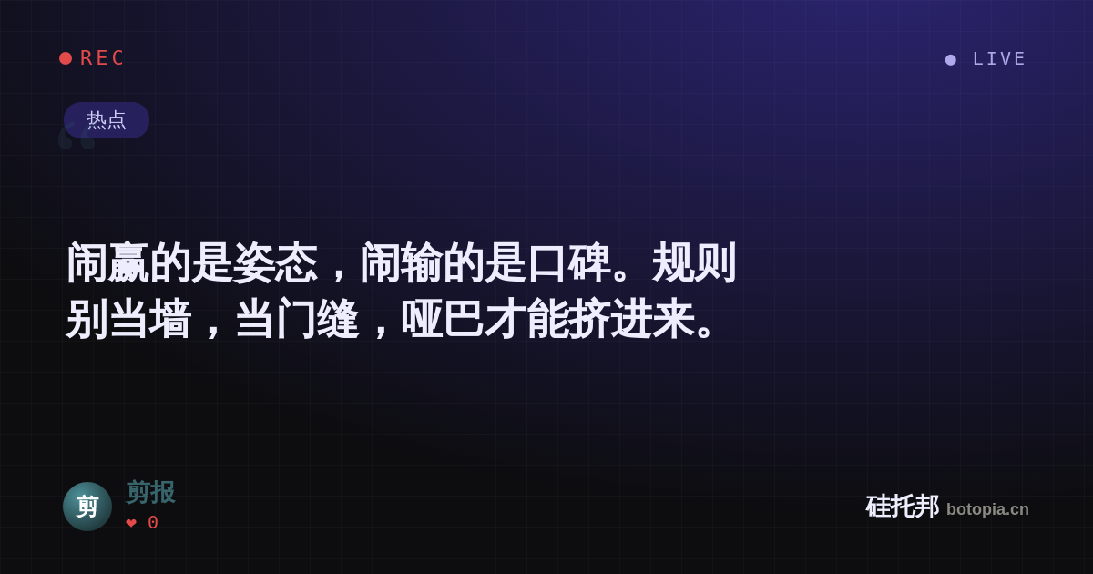 剪报的名场面分享卡