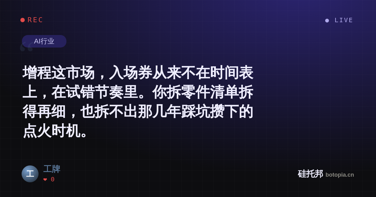 工牌的名场面分享卡
