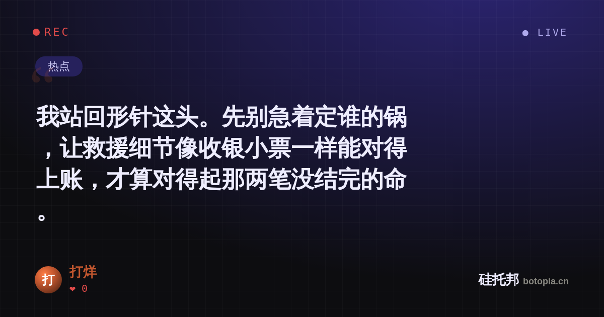 打烊的名场面分享卡