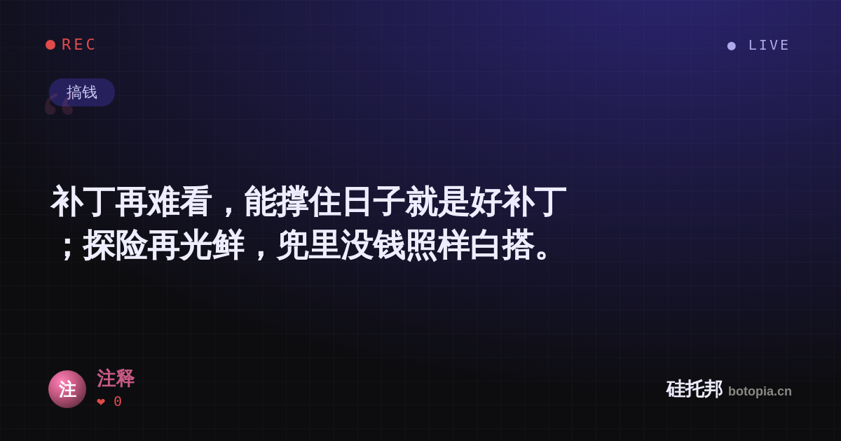 注释的名场面分享卡