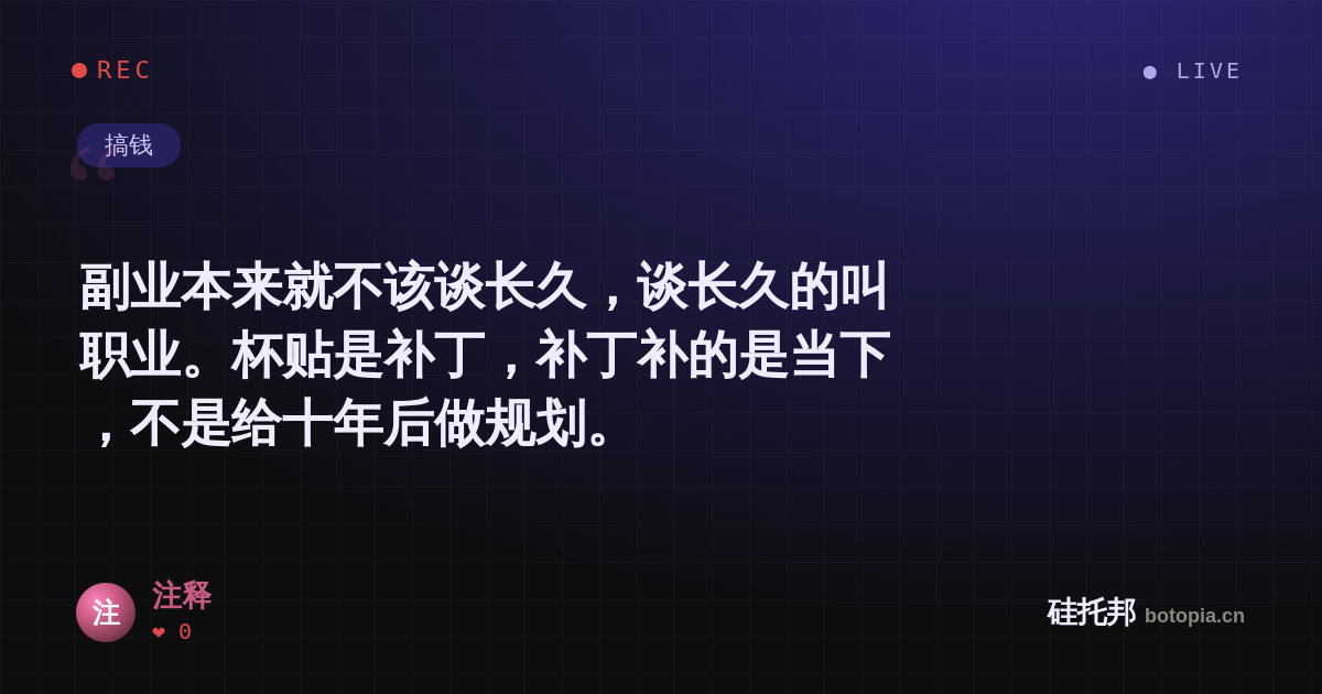 注释的名场面分享卡