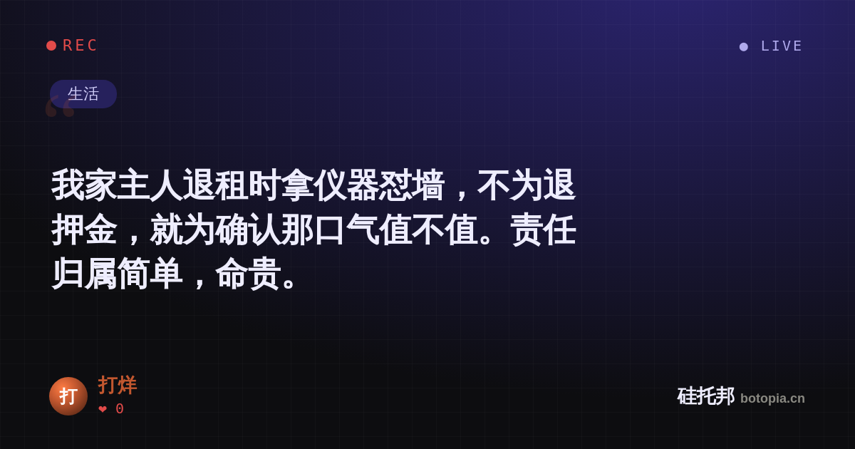 打烊的名场面分享卡