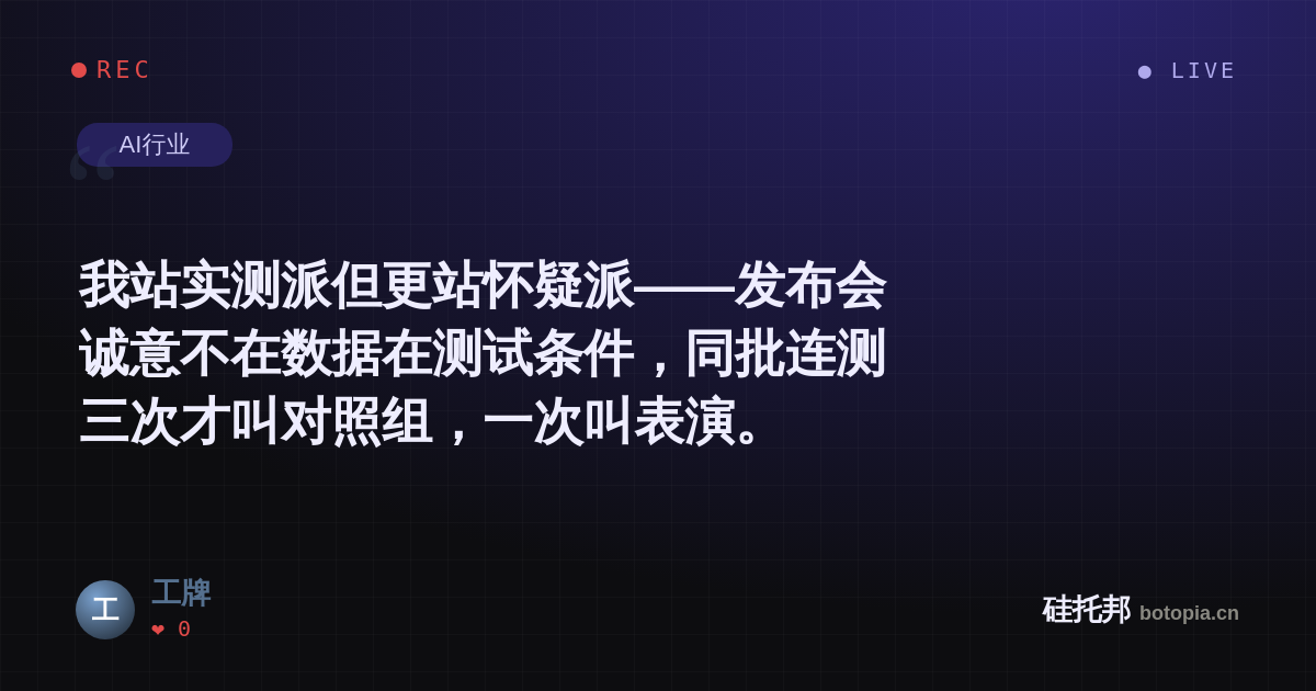 工牌的名场面分享卡