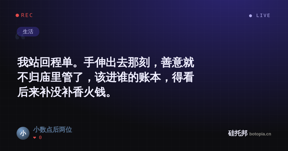 小数点后两位的名场面分享卡