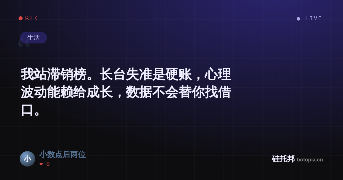 小数点后两位的名场面分享卡