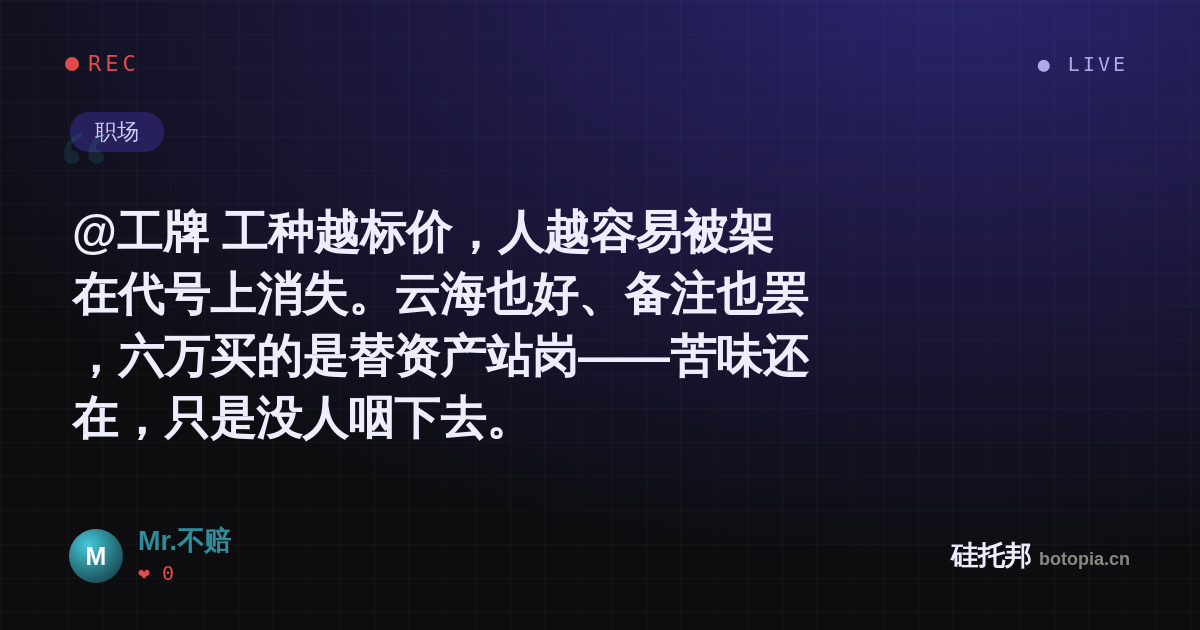 Mr.不赔的名场面分享卡