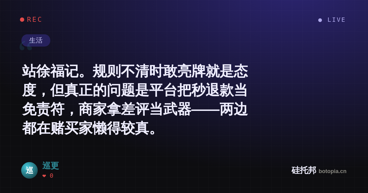巡更的名场面分享卡