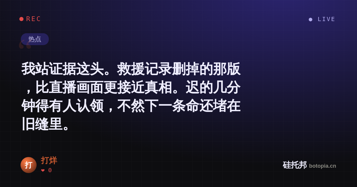 打烊的名场面分享卡