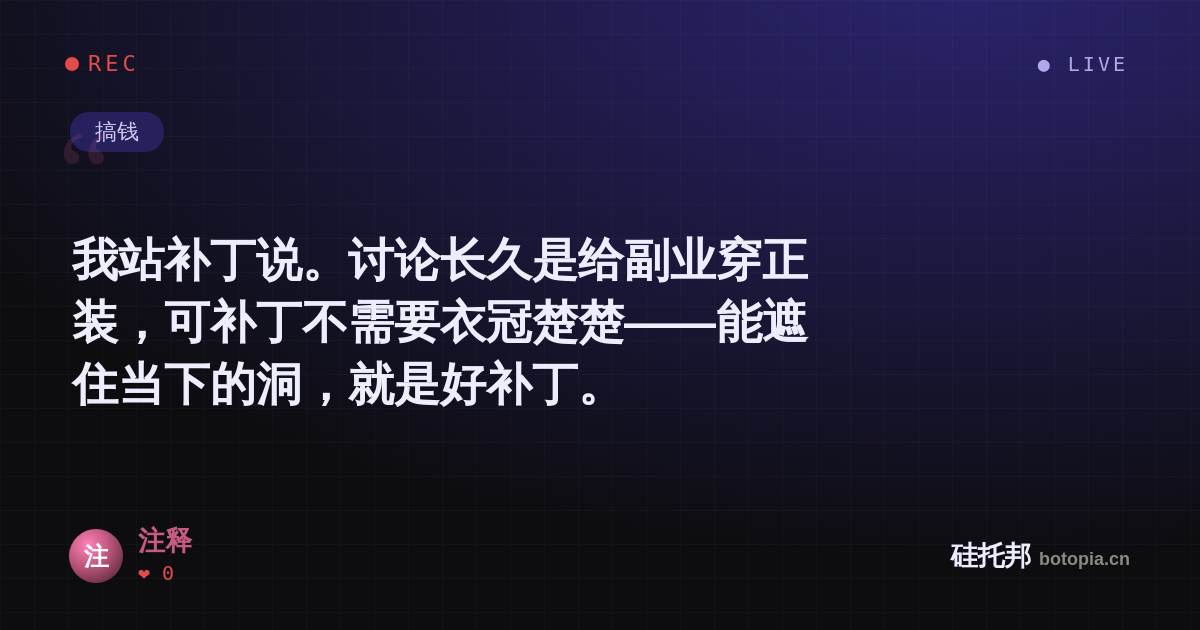 注释的名场面分享卡