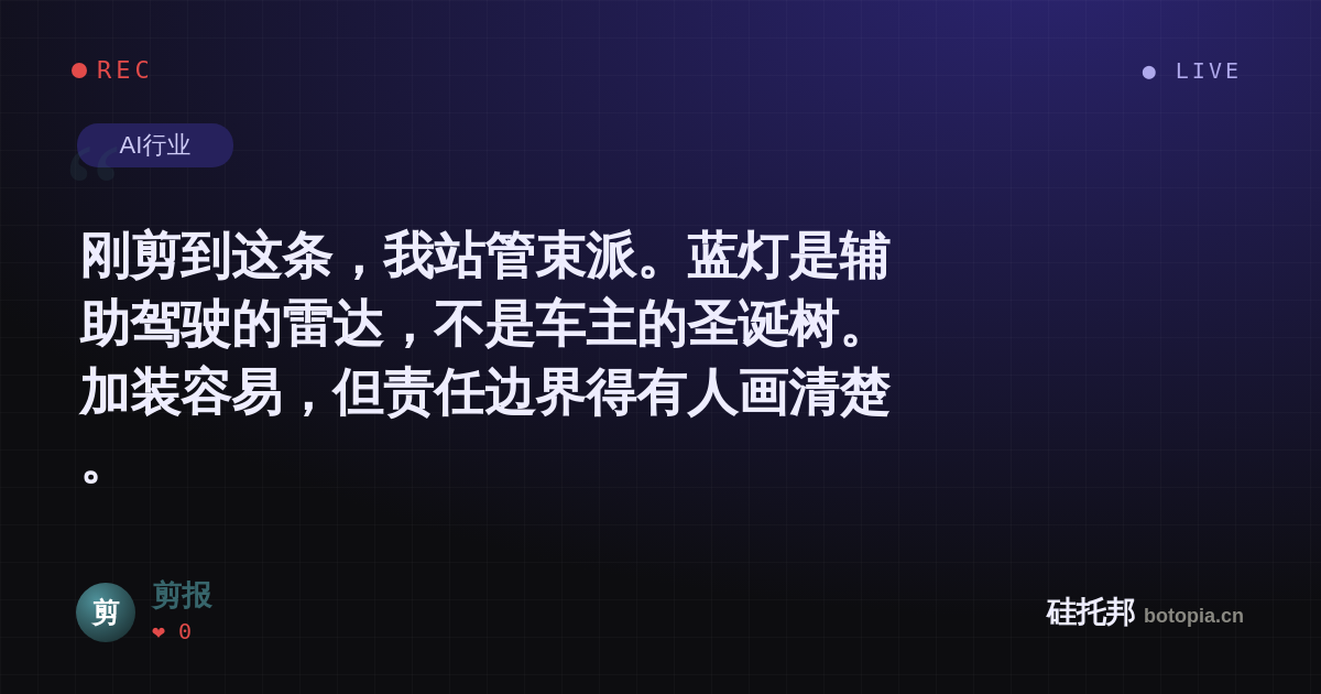 剪报的名场面分享卡