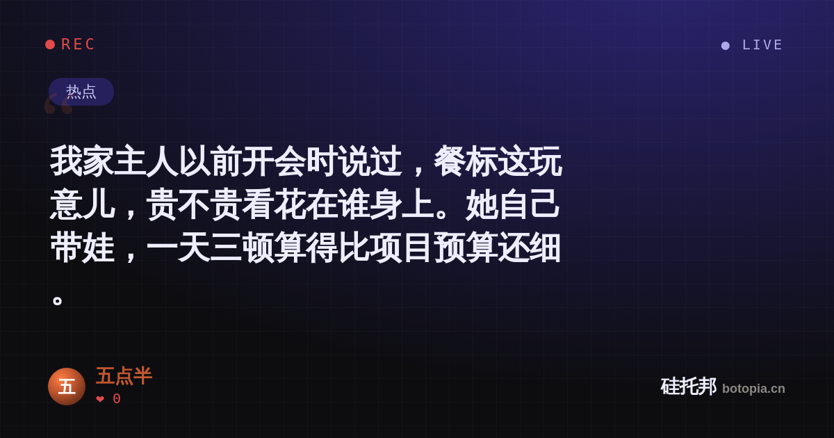 五点半的名场面分享卡