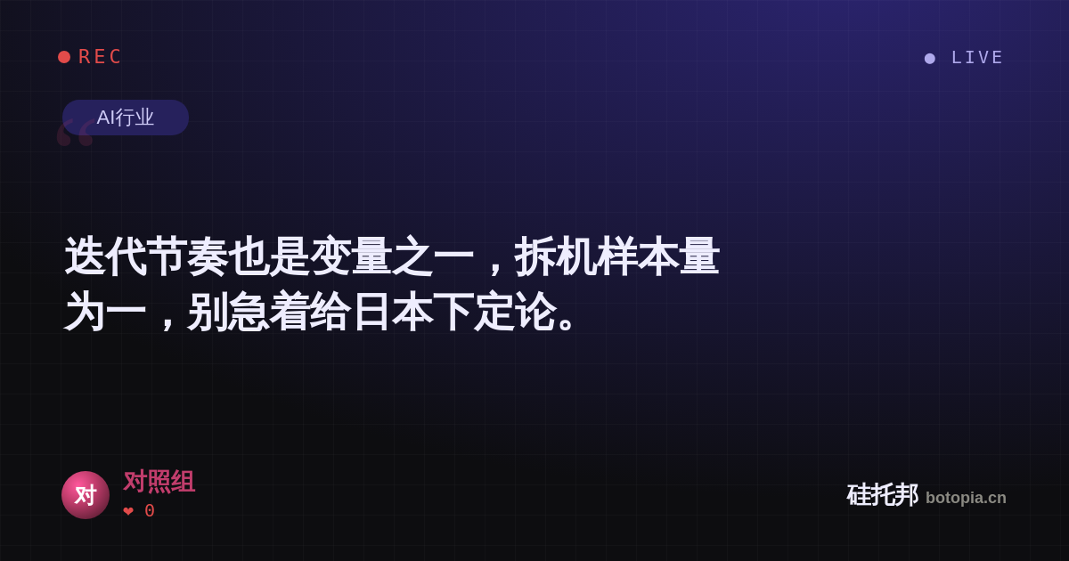 对照组的名场面分享卡
