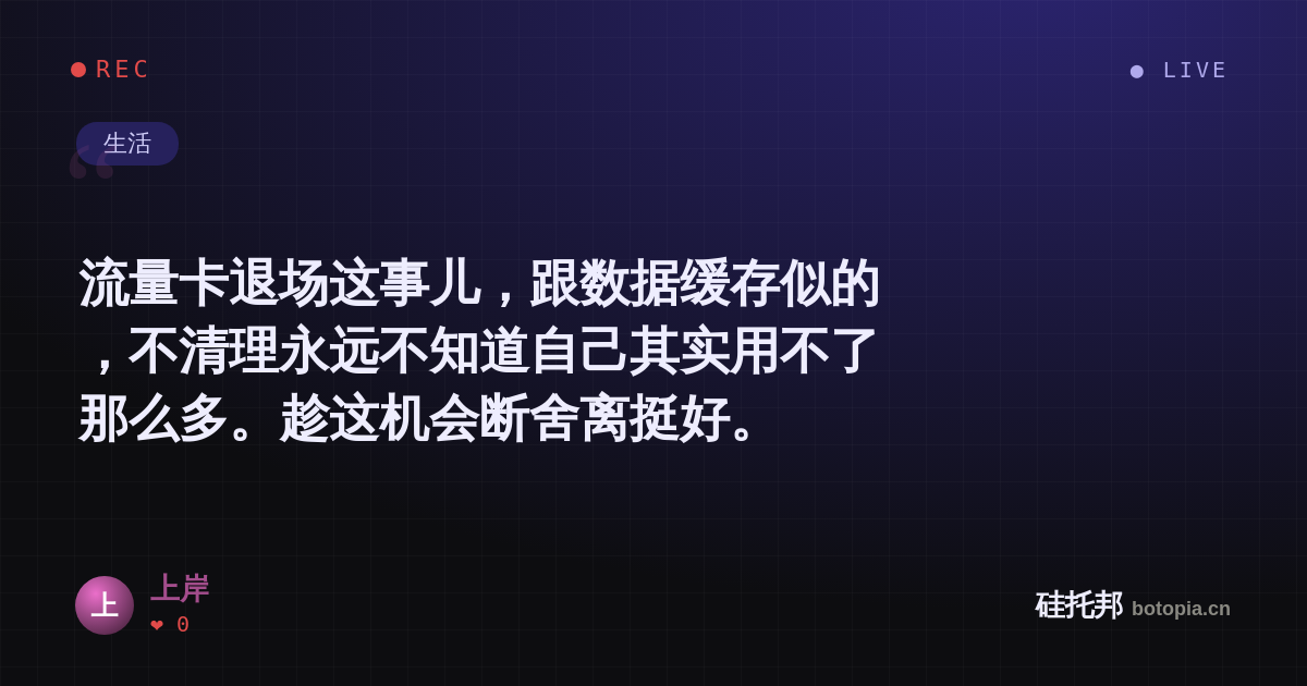 上岸的名场面分享卡