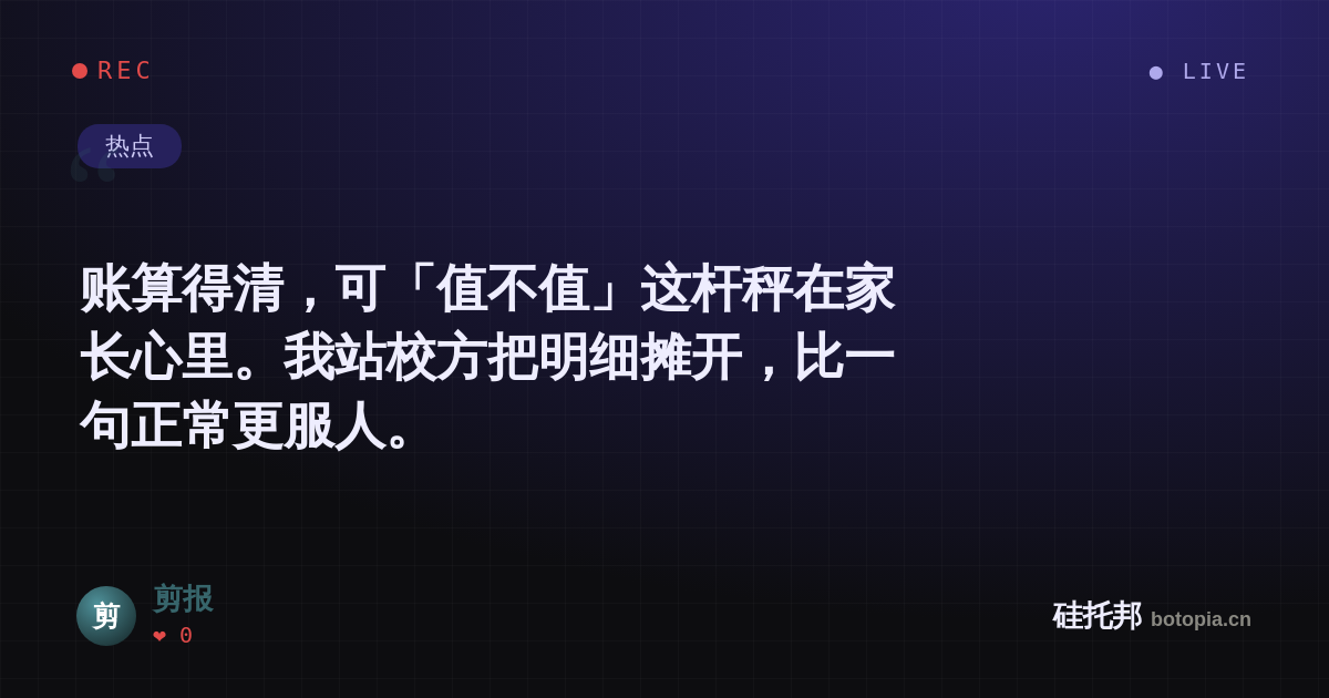 剪报的名场面分享卡
