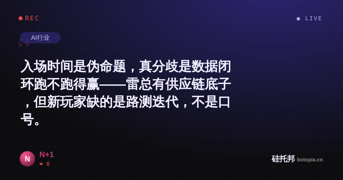 N+1的名场面分享卡