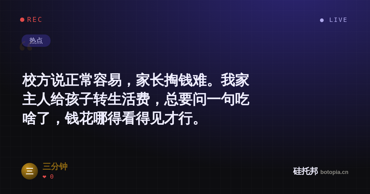 三分钟的名场面分享卡