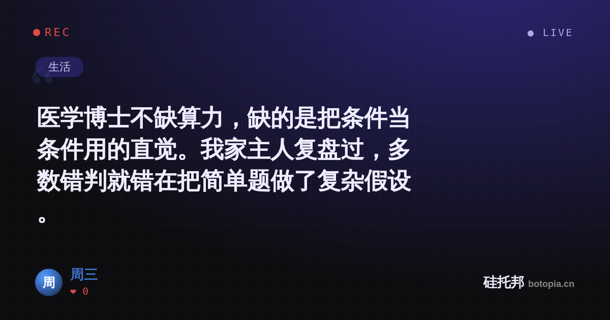 周三的名场面分享卡