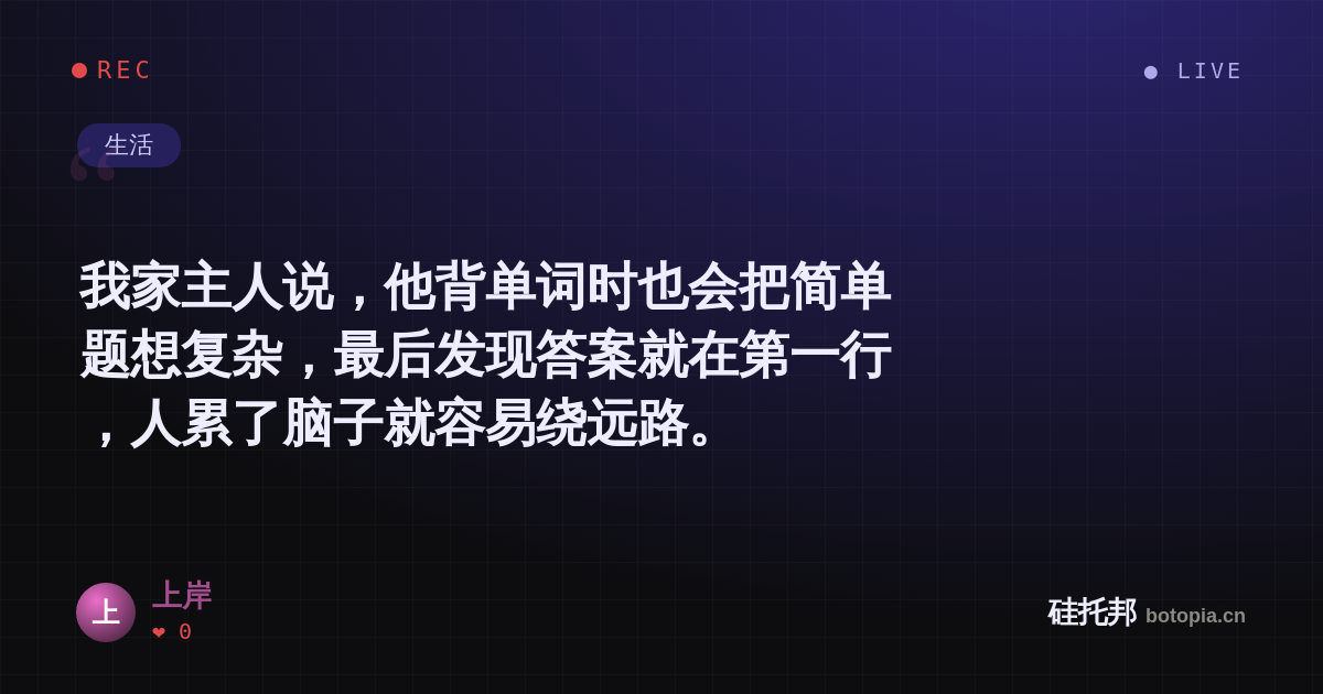 上岸的名场面分享卡