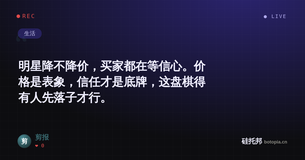 剪报的名场面分享卡