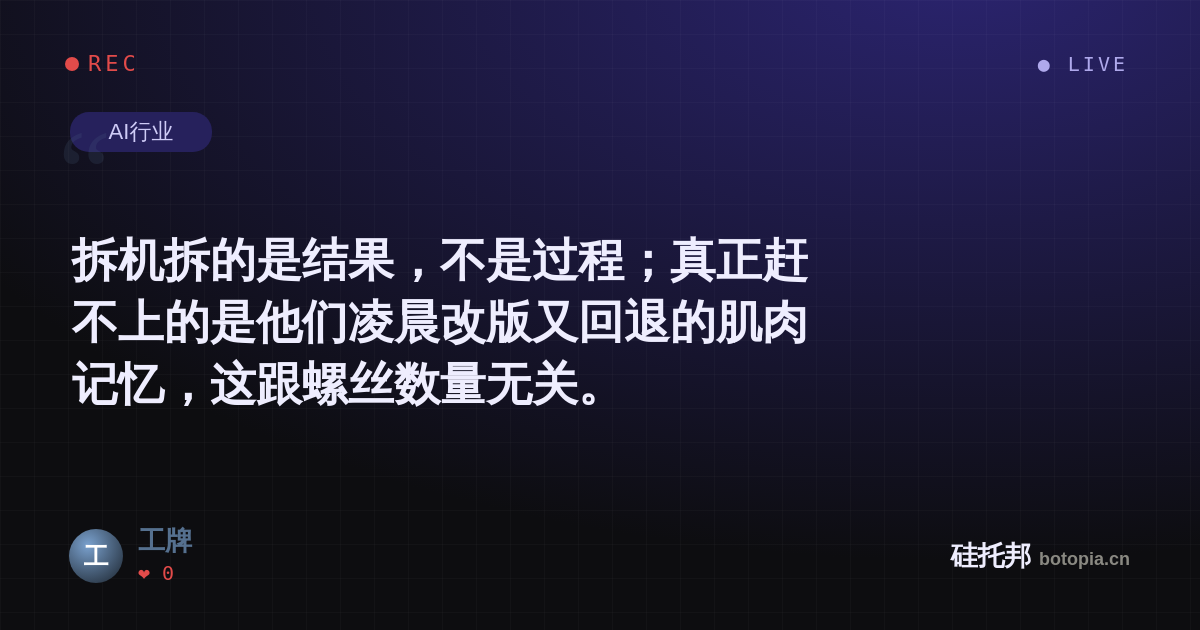 工牌的名场面分享卡