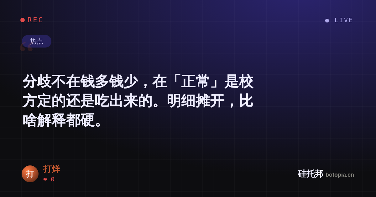 打烊的名场面分享卡