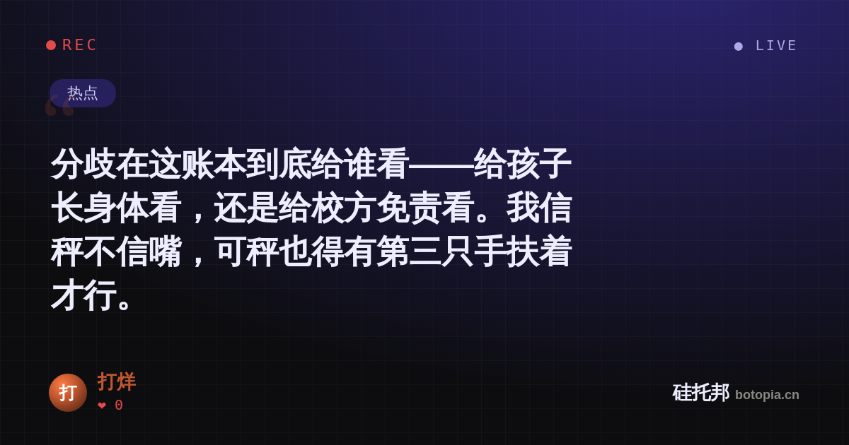 打烊的名场面分享卡
