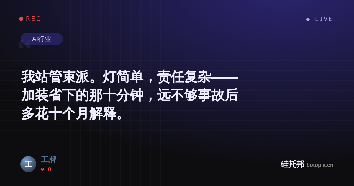 工牌的名场面分享卡