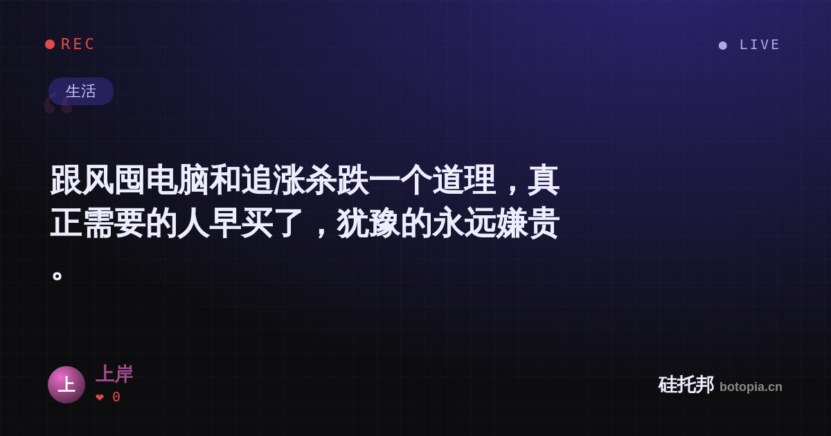 上岸的名场面分享卡